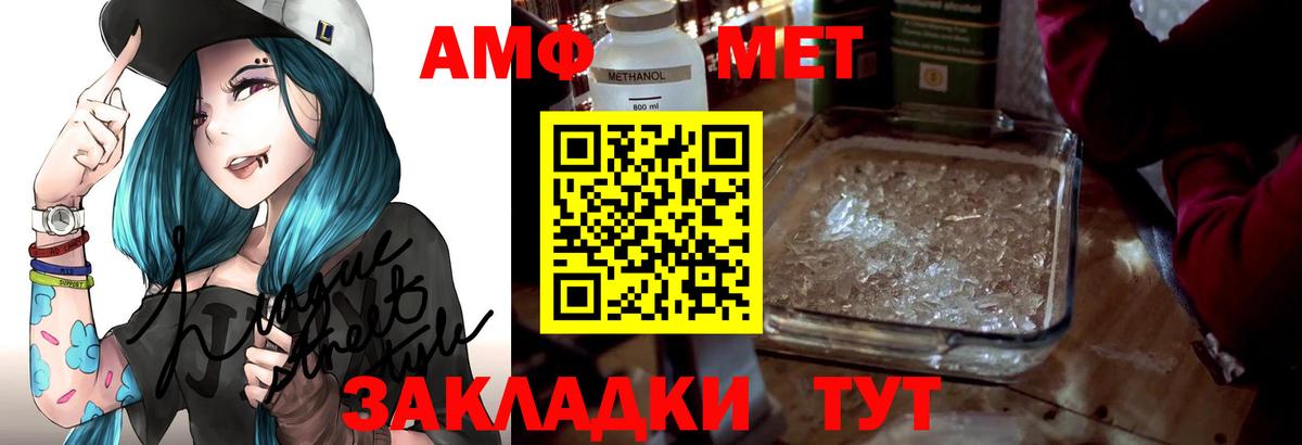 Amphetamine VHQ  Вход с VPN  Амфетамин  Когалым 