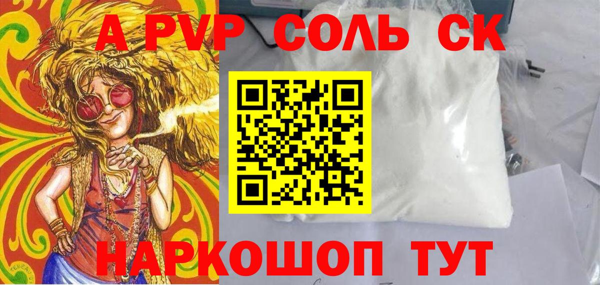 Alpha-PVP крисы CK Когалым