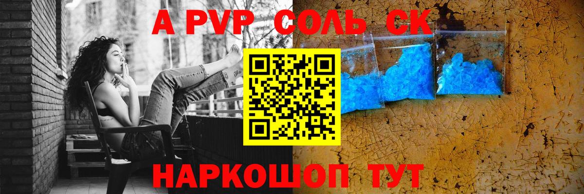 Alpha PVP  Вход с VPN  магазин    А ПВП мука  Когалым  А ПВП СК КРИС  Alfa_PVP VHQ 