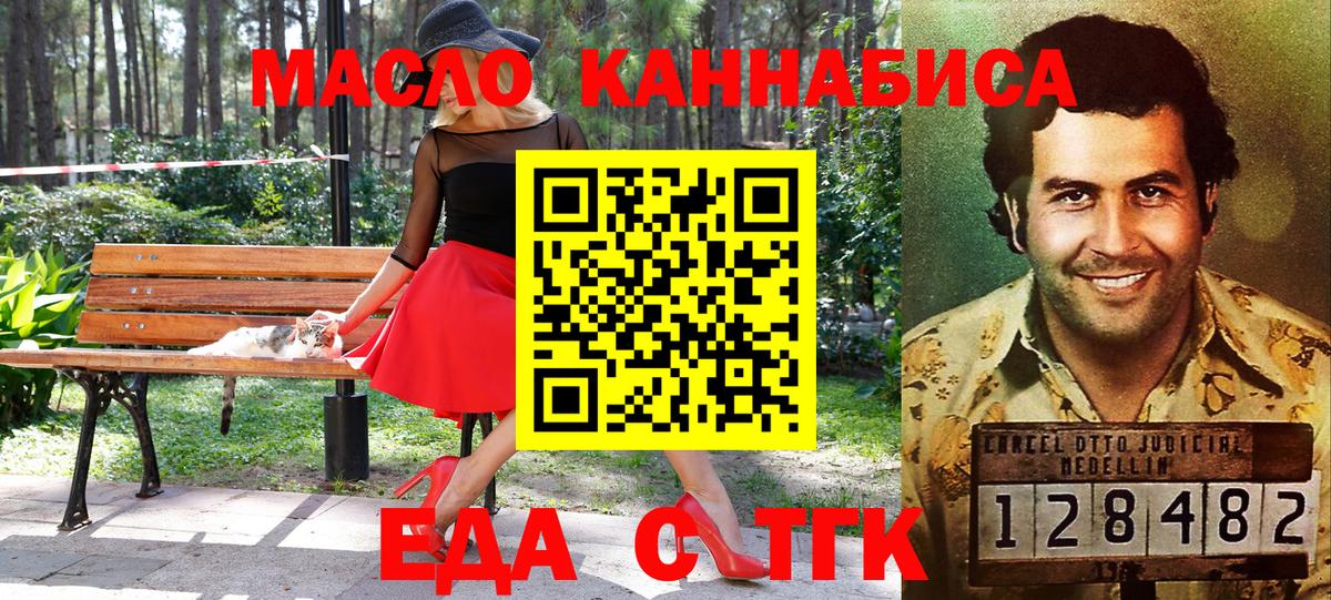 Когалым  Cannafood конопля  Вход с VPN 