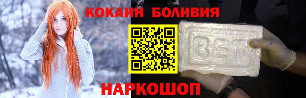 Когалым  COCAIN Перу  даркнет сайт  Вход с VPN  Cocaine Перу 