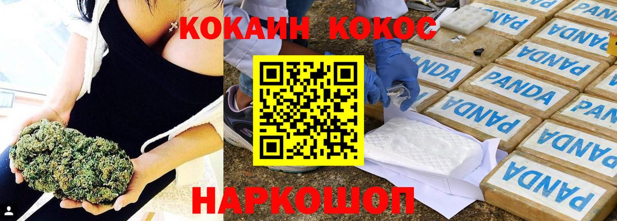 Кокаин FishScale Когалым