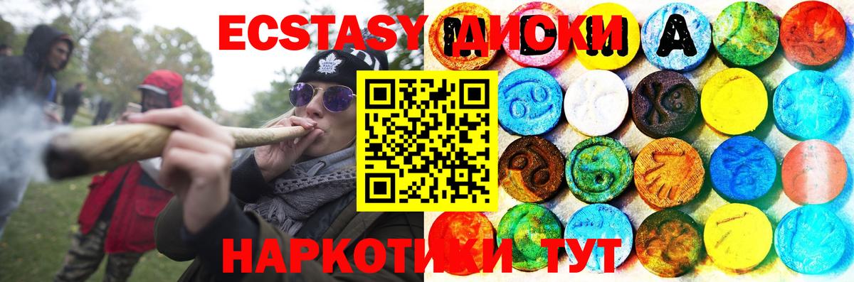 Экстази Дубай  Экстази круглые  Ecstasy  Когалым  Вход с VPN 