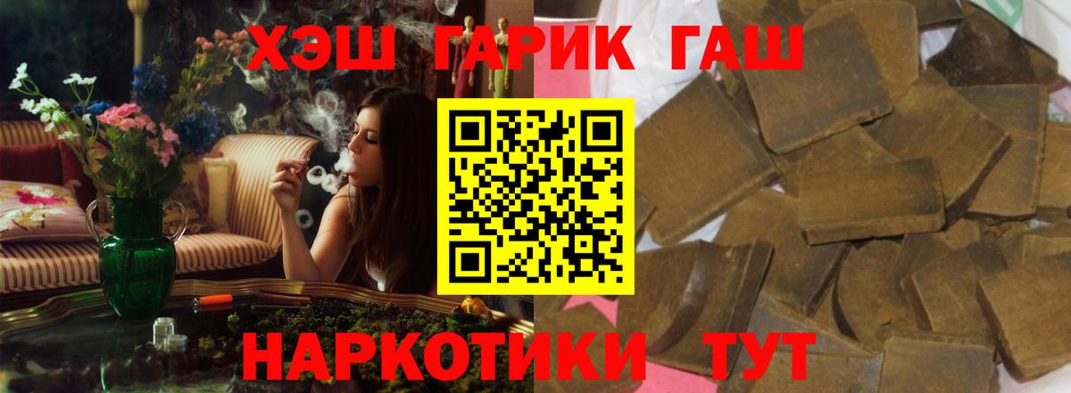 ГАШИШ гарик  ГАШ Ice-O-Lator  Когалым  Вход с VPN 