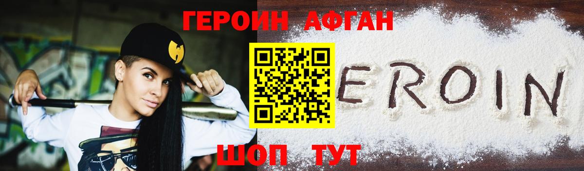ГЕРОИН герыч Когалым