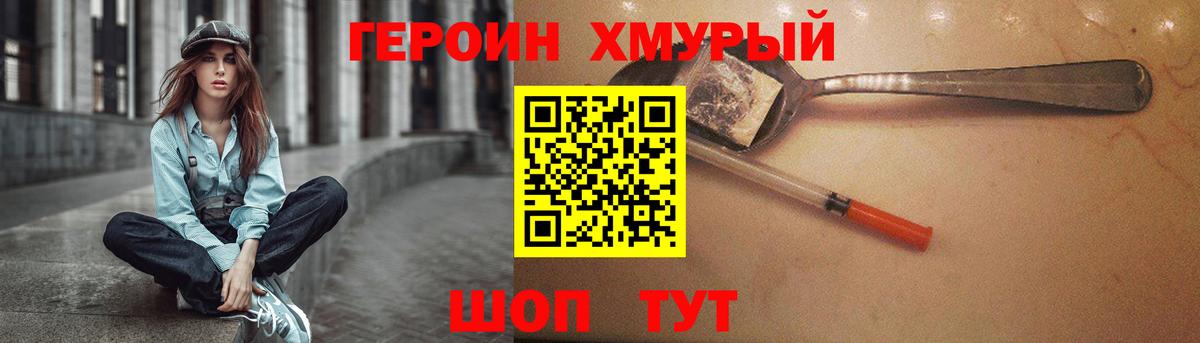 Героин VHQ  Героин  Когалым  Вход с VPN 