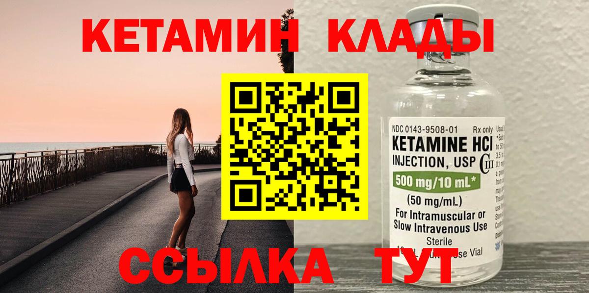 Кетамин ketamine  Вход с VPN  Кетамин VHQ  Когалым 