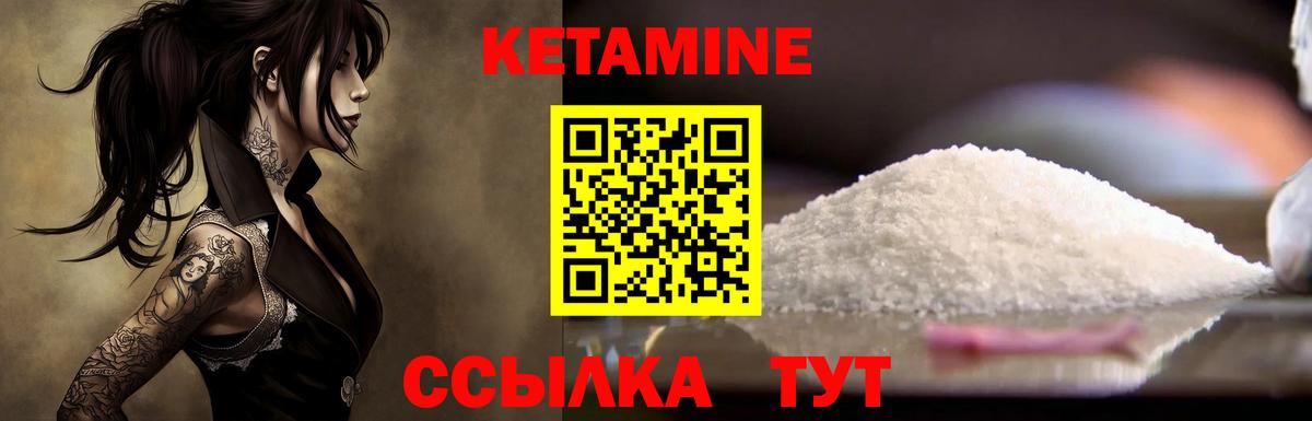 КЕТАМИН VHQ Когалым