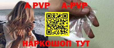 спайс Краснознаменск