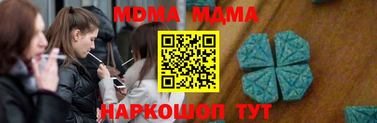 Когалым  MDMA crystal  МДМА  МДМА Molly  Вход с VPN 