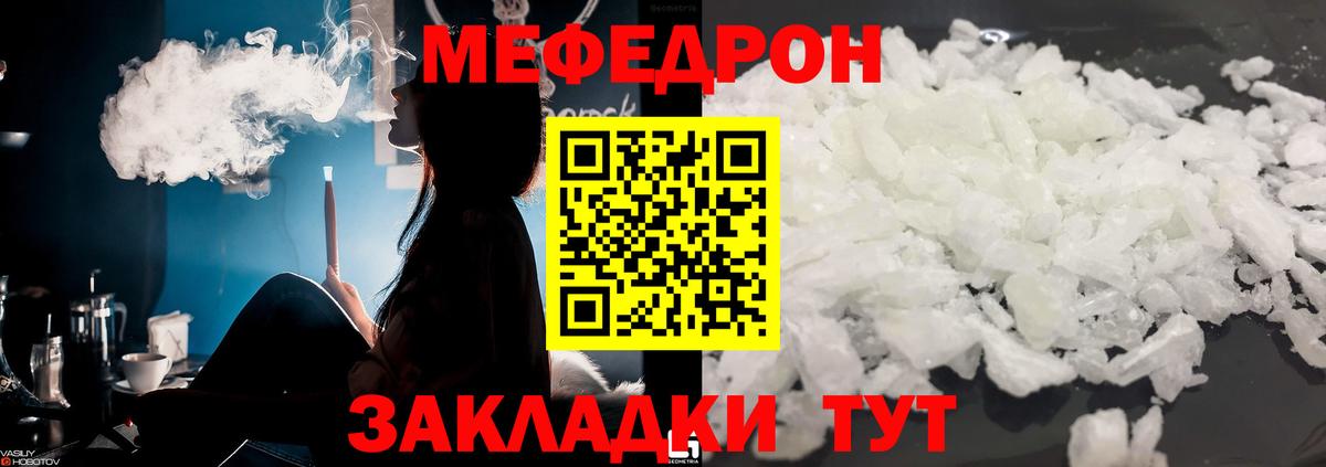 Меф  Вход с VPN  Меф мяу мяу  Меф  Когалым  Меф mephedrone 