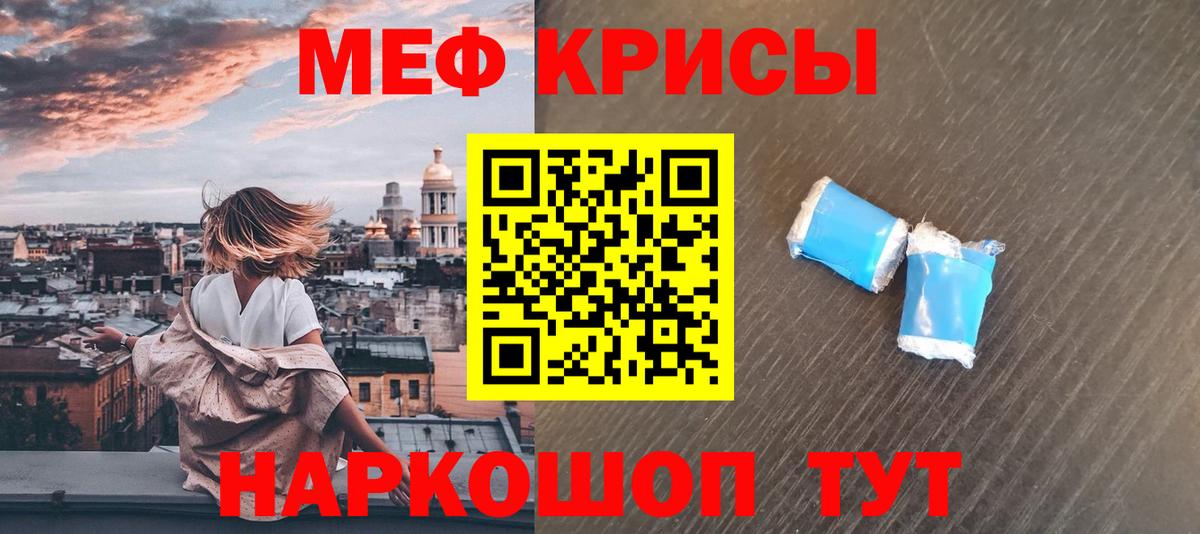 Меф мяу мяу мука Когалым