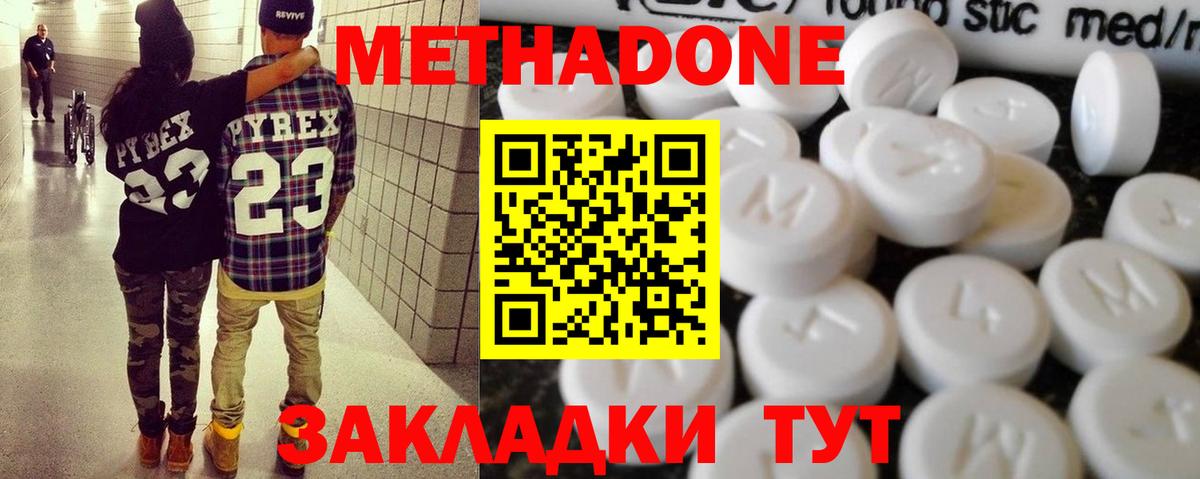 Метадон VHQ  Вход с VPN  Когалым  KRAKEN зеркало  Метадон мёд 