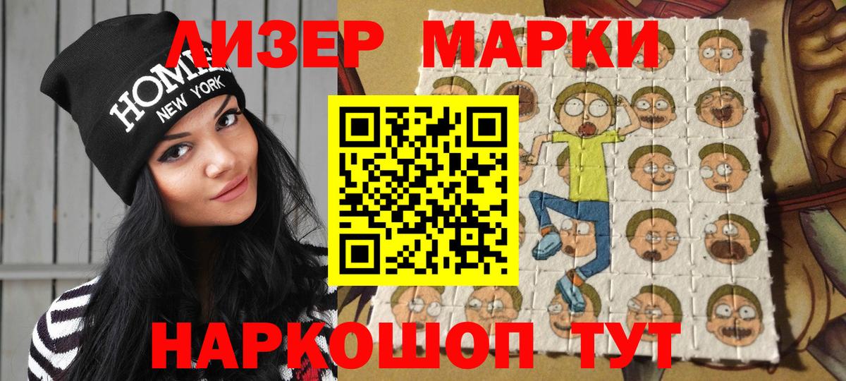 Когалым  Марки NBOMe  Вход с VPN  Марки NBOMe 1,8мг 