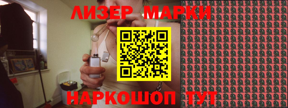 Марки 25I-NBOMe 1,8мг Когалым