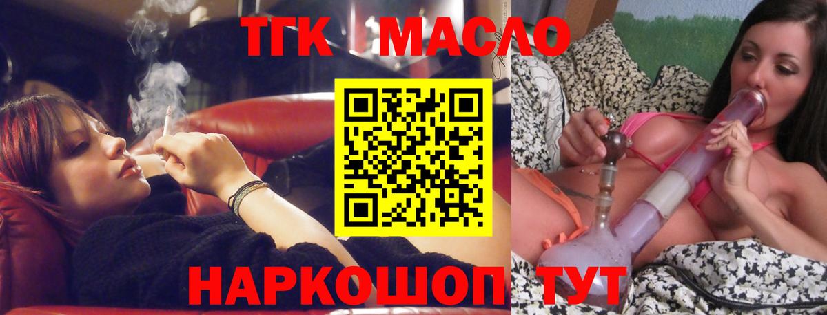 Когалым  ТГК жижа  Дистиллят ТГК концентрат  Вход с VPN 