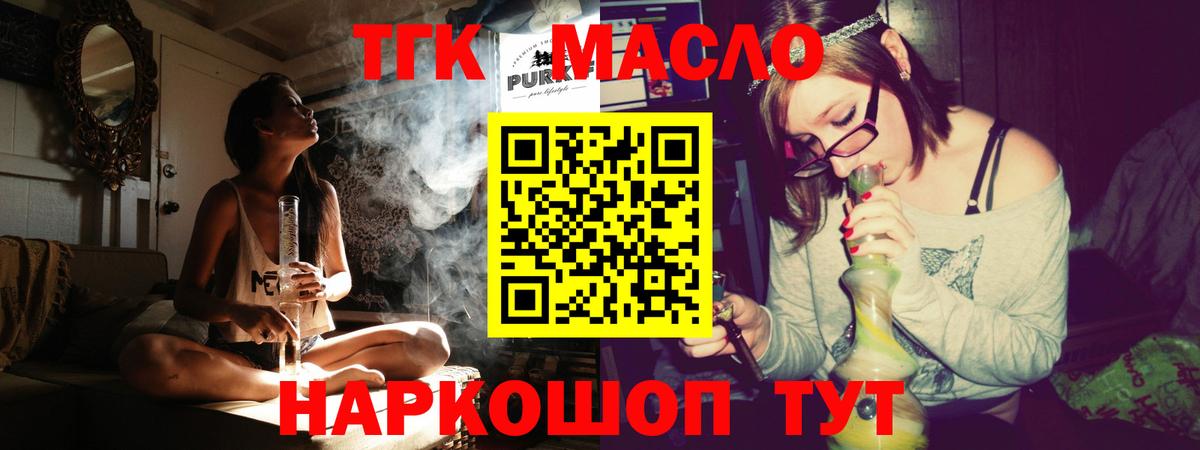 ТГК вейп Когалым